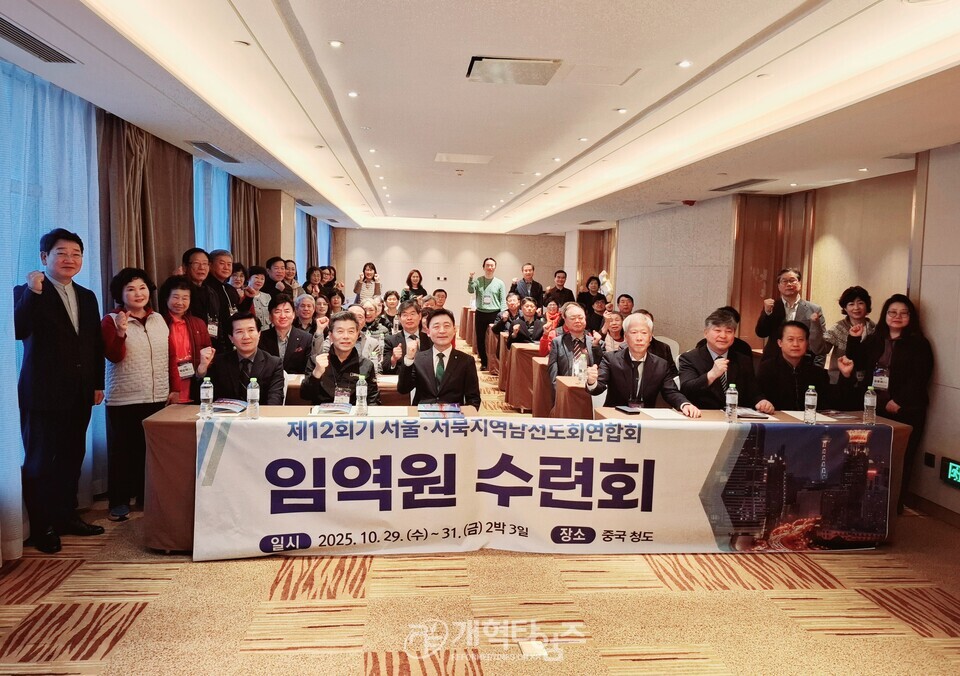 제12회기 서울ㆍ서북지역남전도회 임역원 수련회 모습