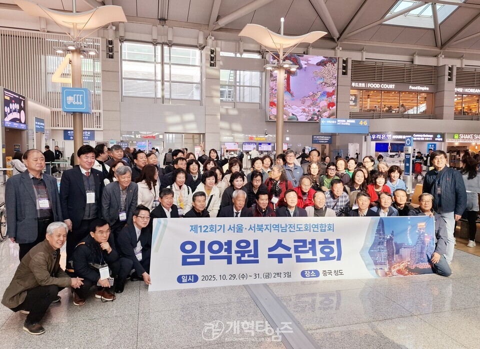 제12회기 서울ㆍ서북지역남전도회 임역원 수련회 모습