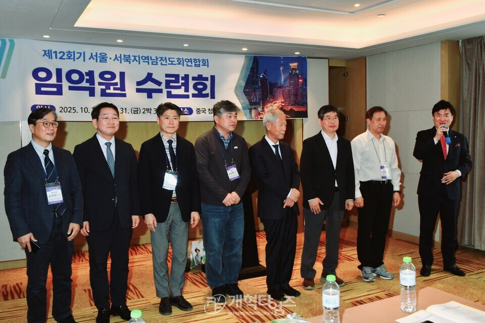 제12회기 서울ㆍ서북지역남전도회 임역원 수련회 모습