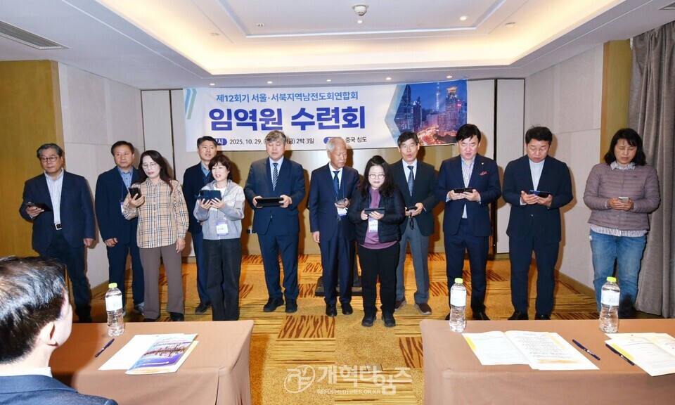 제12회기 서울ㆍ서북지역남전도회 임역원 수련회 모습