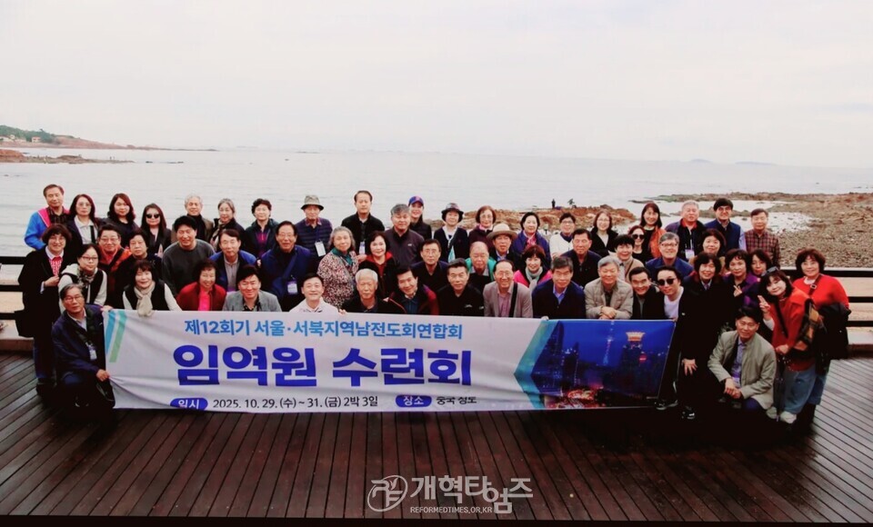 제12회기 서울ㆍ서북지역남전도회 임역원 수련회 모습