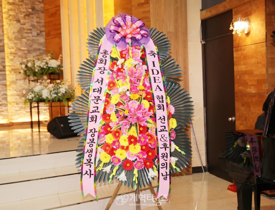 한국IDEA협회, 2025 선교보고 및 후원의 날 모습