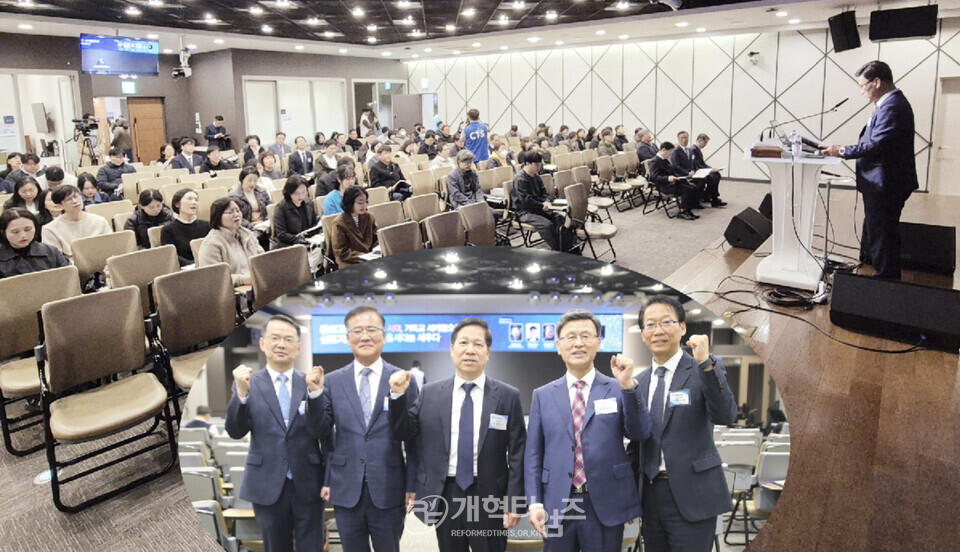 총회 교육부, 2026 총회교육심포지움 모습