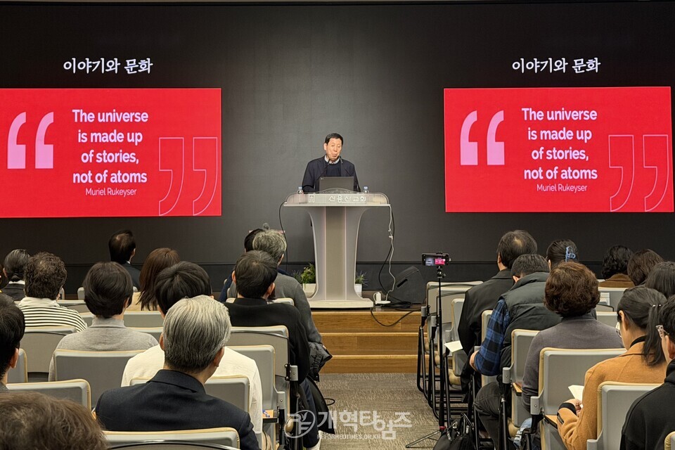 총회 교육부, 2026 총회교육심포지움 모습