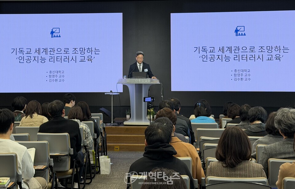 총회 교육부, 2026 총회교육심포지움 모습