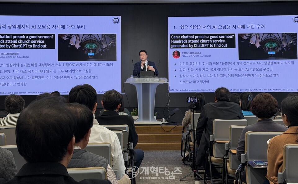 총회 교육부, 2026 총회교육심포지움 모습