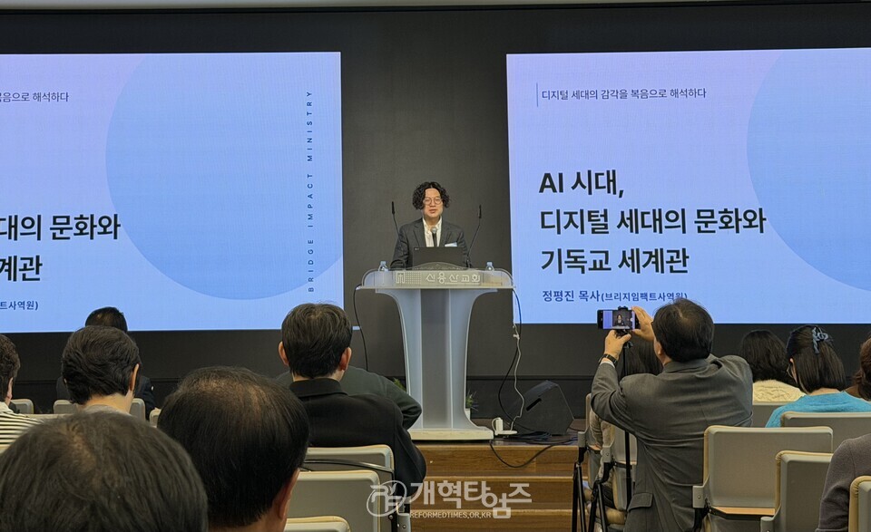 총회 교육부, 2026 총회교육심포지움 모습