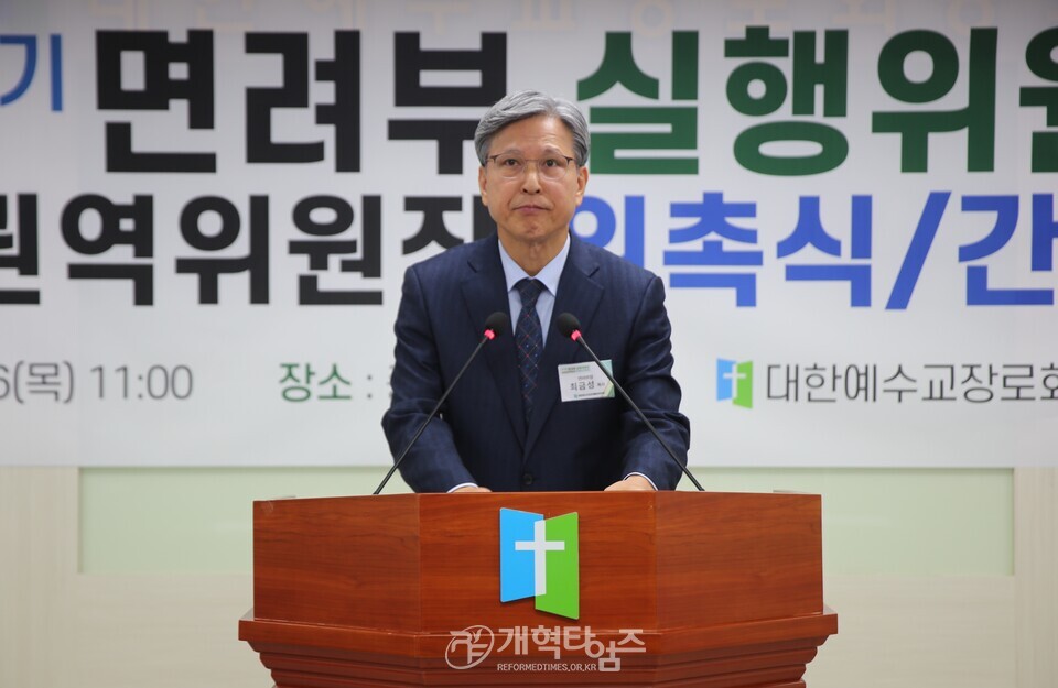 총회 면려부, 실행위원회 및 SCE 권역위원장 위촉식ㆍ간담회 모습