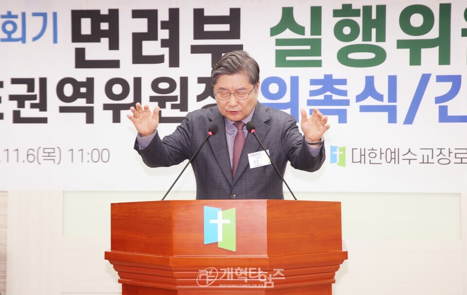 총회 면려부, 실행위원회 및 SCE 권역위원장 위촉식ㆍ간담회 모습