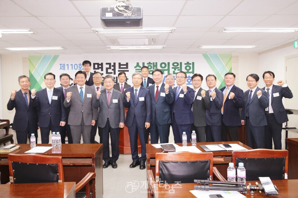 총회 면려부, 실행위원회 및 SCE 권역위원장 위촉식ㆍ간담회 모습