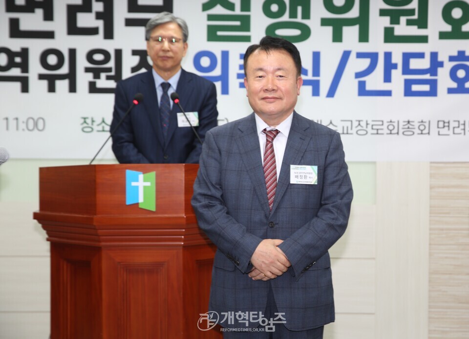 면려부, 실행위원회 및 SCE 권역위원장 위촉식ㆍ간담회 모습