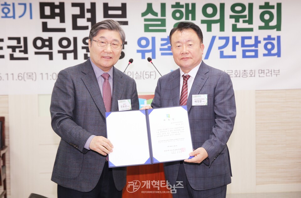 면려부, 실행위원회 및 SCE 권역위원장 위촉식ㆍ간담회 모습