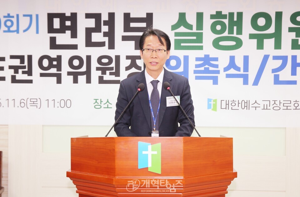 면려부, 실행위원회 및 SCE 권역위원장 위촉식ㆍ간담회 모습