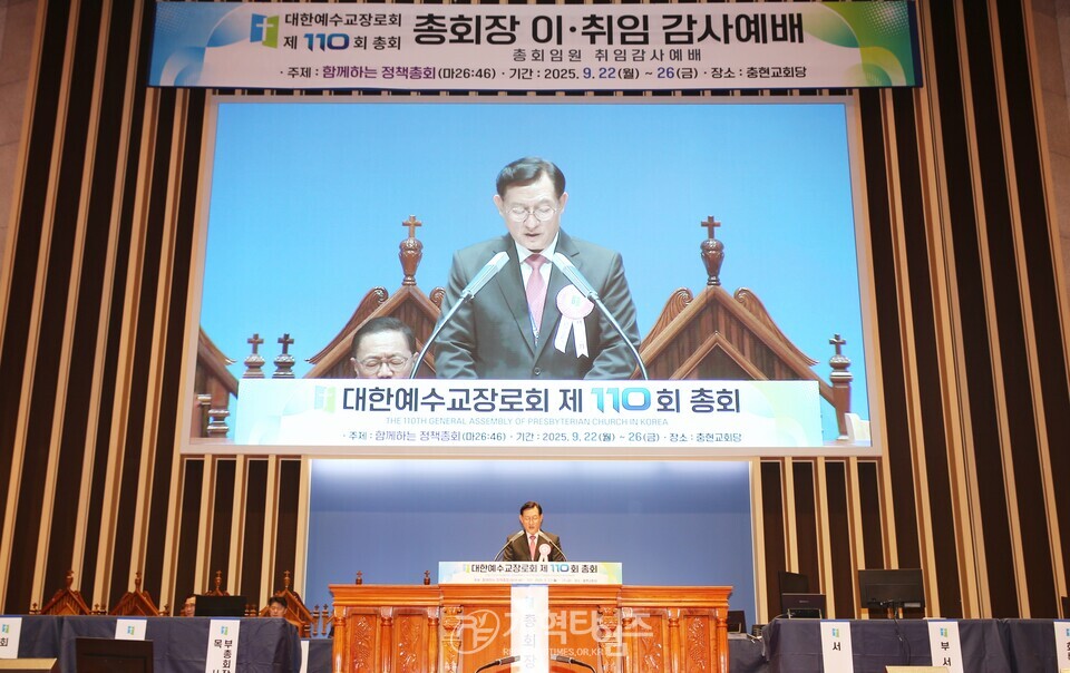 110회 총회 서기 김용대 목사 모습