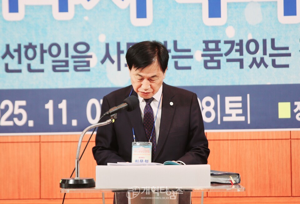 제17회기 수원지역장로회 14차 부부수련회 모습