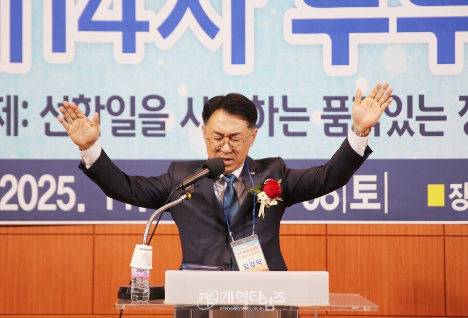 제17회기 수원지역장로회 14차 부부수련회 모습