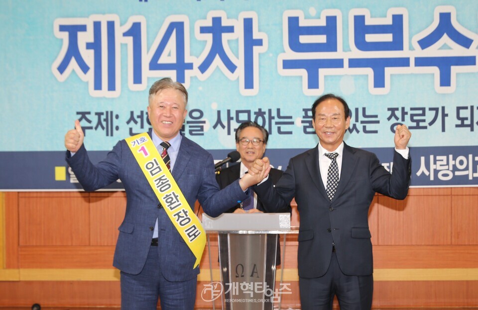 제17회기 수원지역장로회 14차 부부수련회 모습