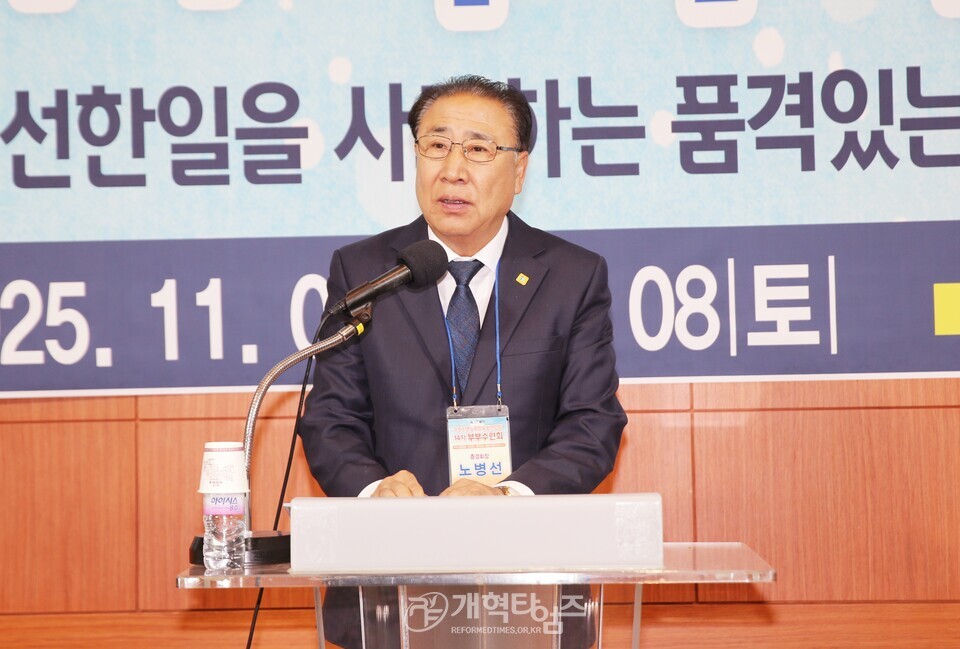 제17회기 수원지역장로회 14차 부부수련회 모습