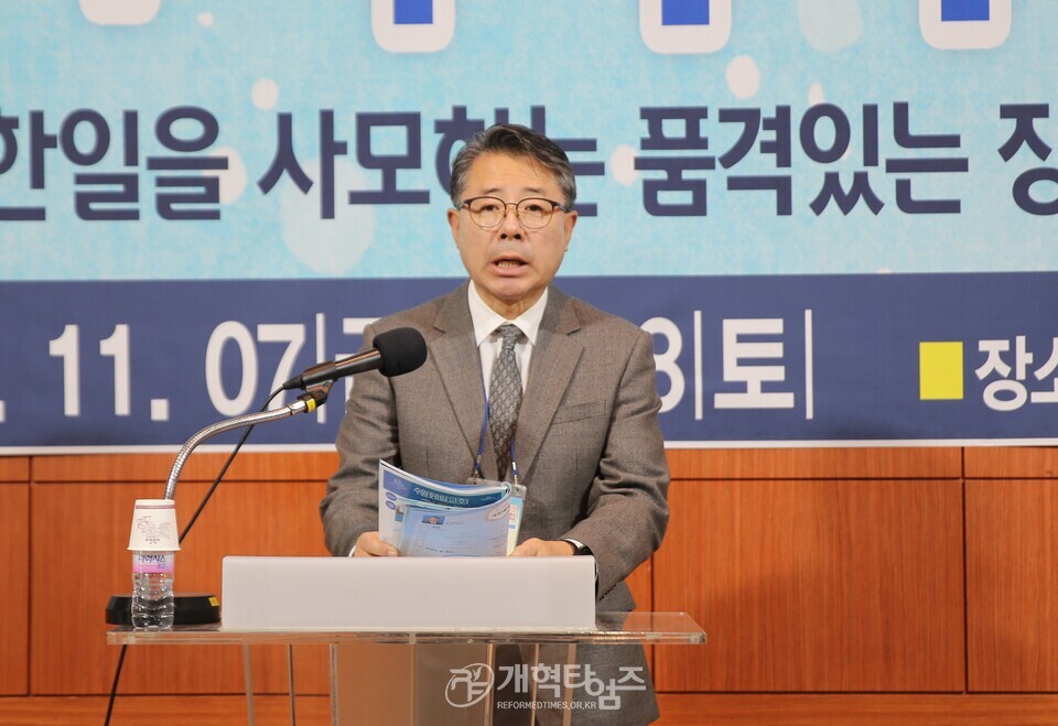 제17회기 수원지역장로회 14차 부부수련회 모습