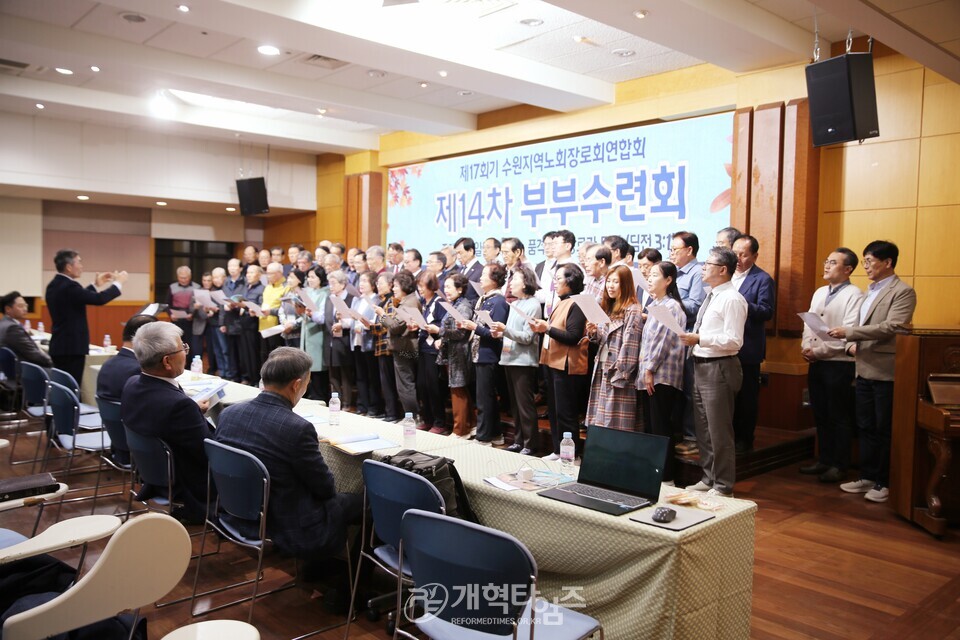 제17회기 수원지역장로회 14차 부부수련회 모습