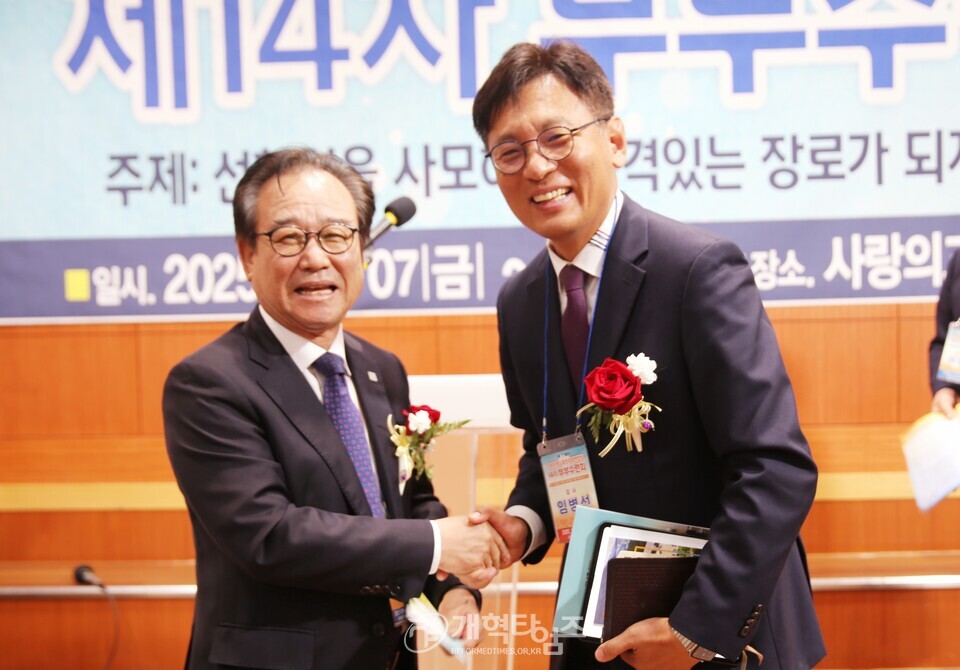 제17회기 수원지역장로회 14차 부부수련회 모습