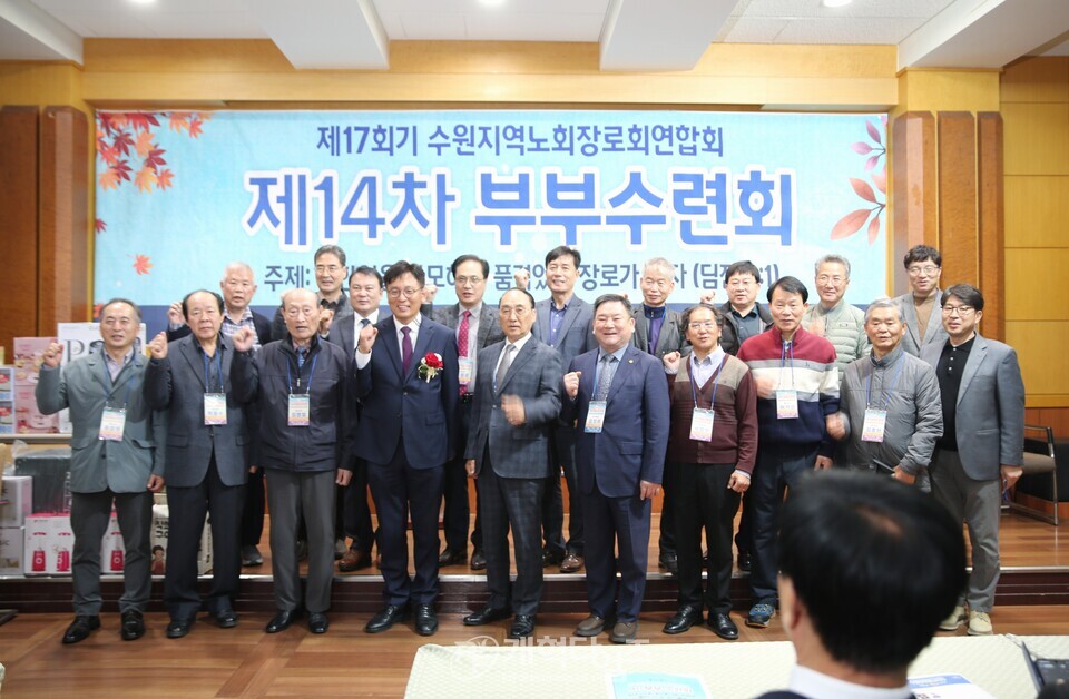 제17회기 수원지역장로회 14차 부부수련회 모습