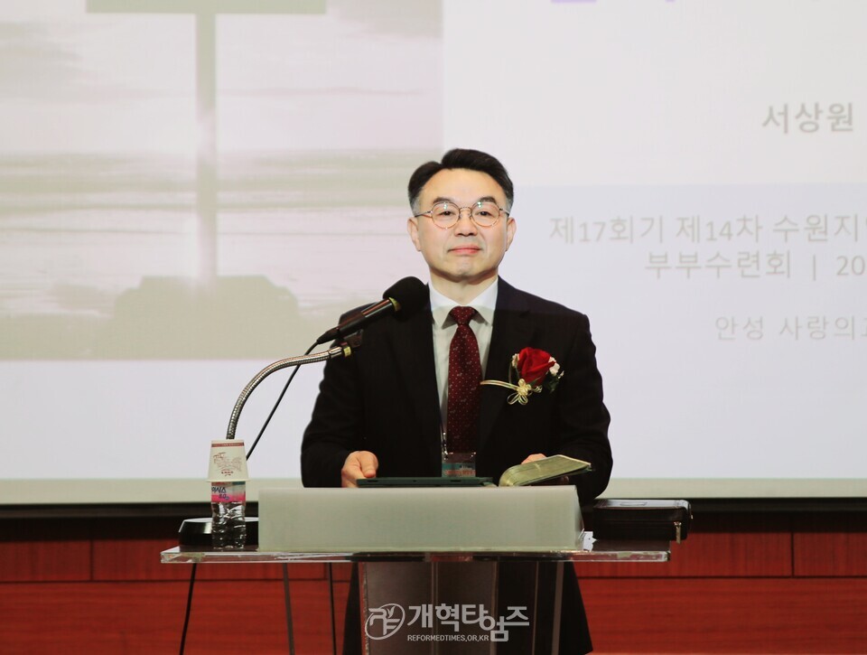 제17회기 수원지역장로회 14차 부부수련회 모습