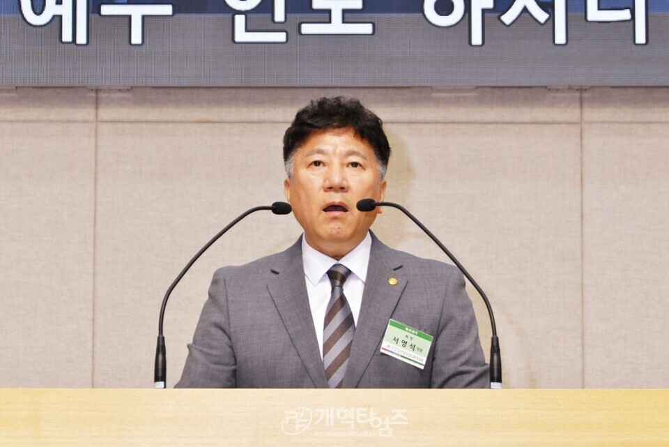 서울강남노회장로회 제42회 정기총회 모습