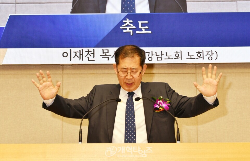 서울강남노회장로회 제42회 정기총회 모습