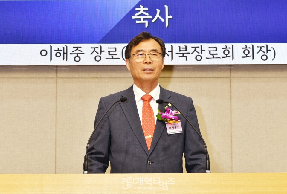 서울강남노회장로회 제42회 정기총회 모습