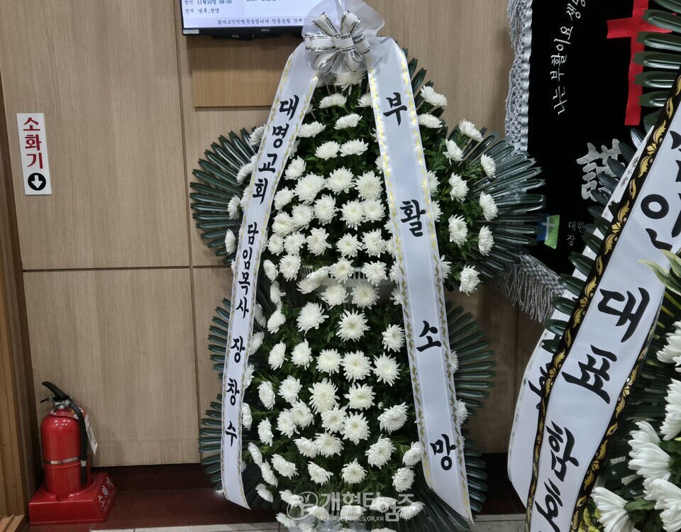 권택성 장로 모친 고 장종은 사모 장례식장 모습