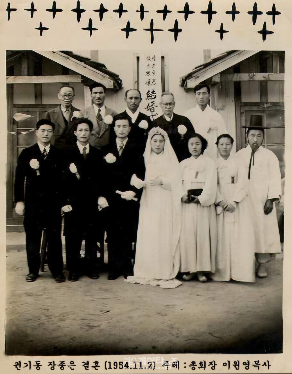 권택성 장로 모친 고 장종은 사모, 결혼 예식 모습