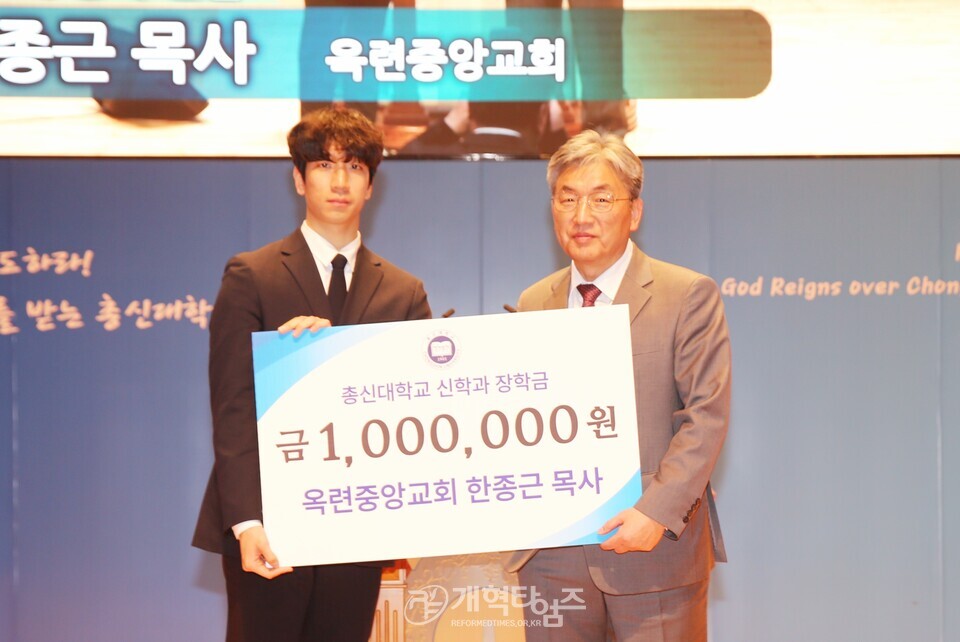 총신대 신학과 83학번 장학금 전달 감사예배 모습