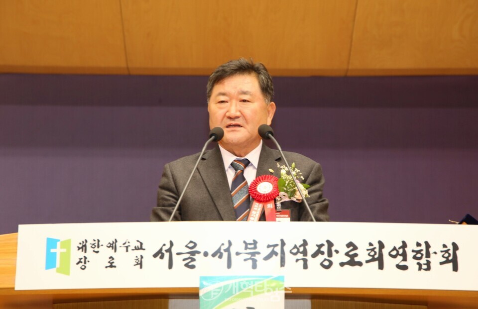 서울ㆍ서북지역장로회 제56회 정기총회 모습