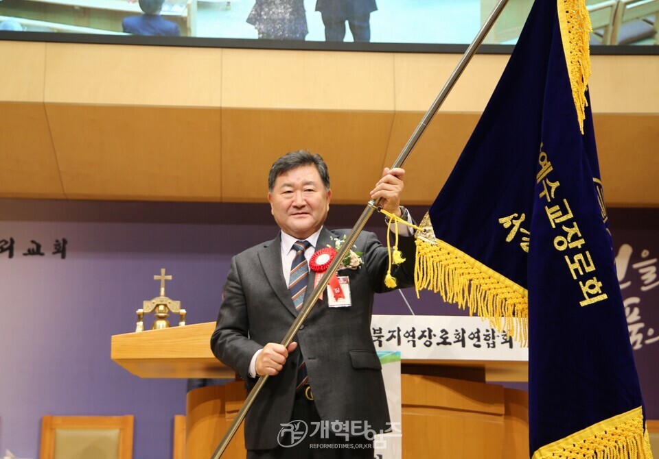 서울ㆍ서북지역장로회 제56회 정기총회 모습