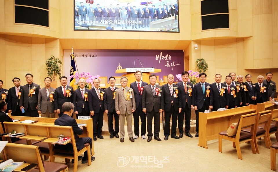 서울ㆍ서북지역장로회 제56회 정기총회 모습