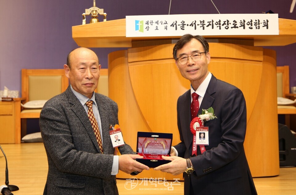 서울ㆍ서북지역장로회 제56회 정기총회 모습