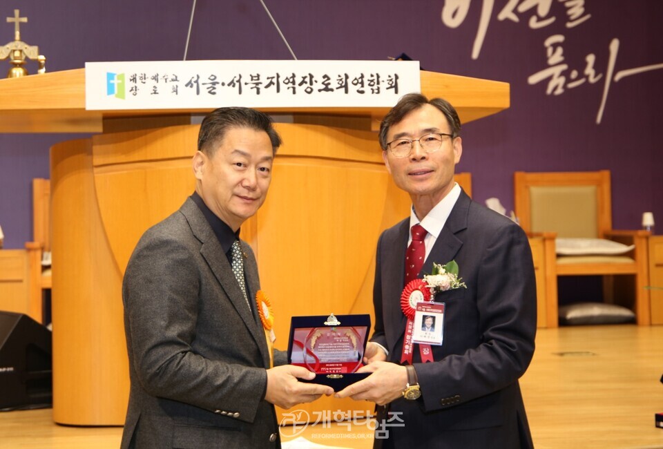 서울ㆍ서북지역장로회 제56회 정기총회 모습