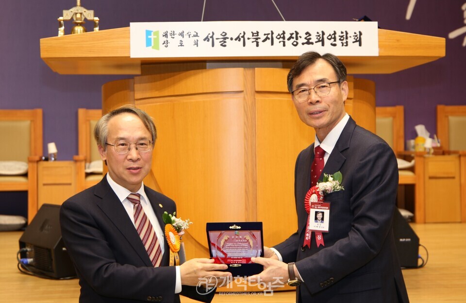 서울ㆍ서북지역장로회 제56회 정기총회 모습