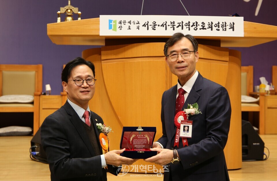 서울ㆍ서북지역장로회 제56회 정기총회 모습