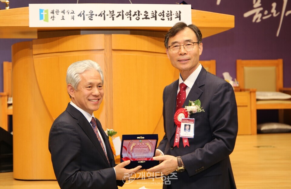 서울ㆍ서북지역장로회 제56회 정기총회 모습