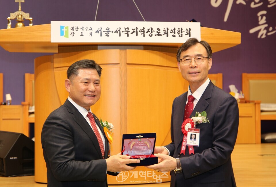 서울ㆍ서북지역장로회 제56회 정기총회 모습