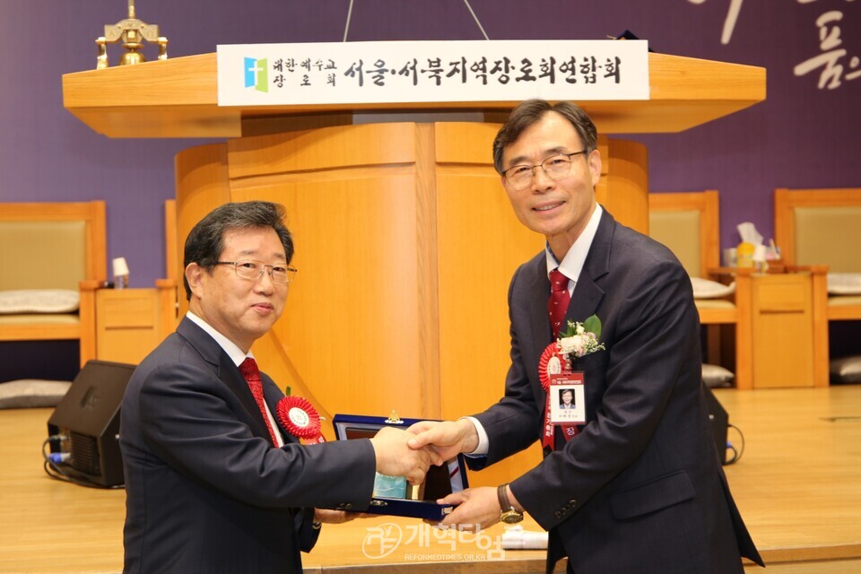 서울ㆍ서북지역장로회 제56회 정기총회 모습