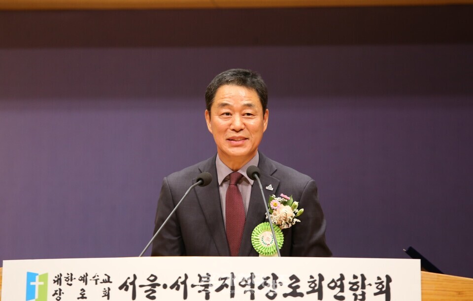 서울ㆍ서북지역장로회 제56회 정기총회 모습