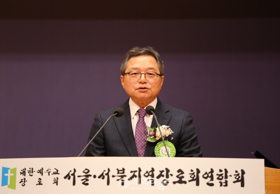 서울ㆍ서북지역장로회 제56회 정기총회 모습