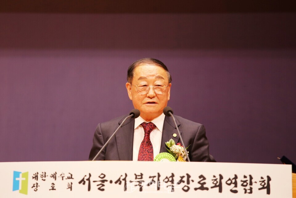 서울ㆍ서북지역장로회 제56회 정기총회 모습