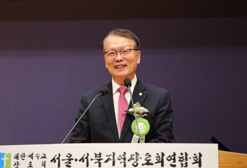 서울ㆍ서북지역장로회 제56회 정기총회 모습