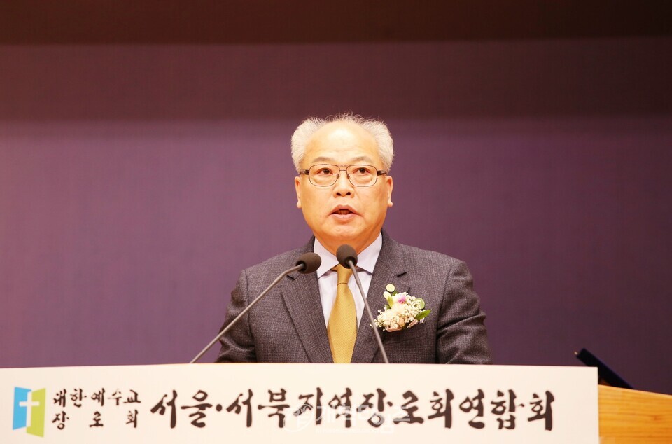 서울ㆍ서북지역장로회 제56회 정기총회 모습