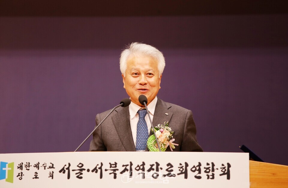 서울ㆍ서북지역장로회 제56회 정기총회 모습