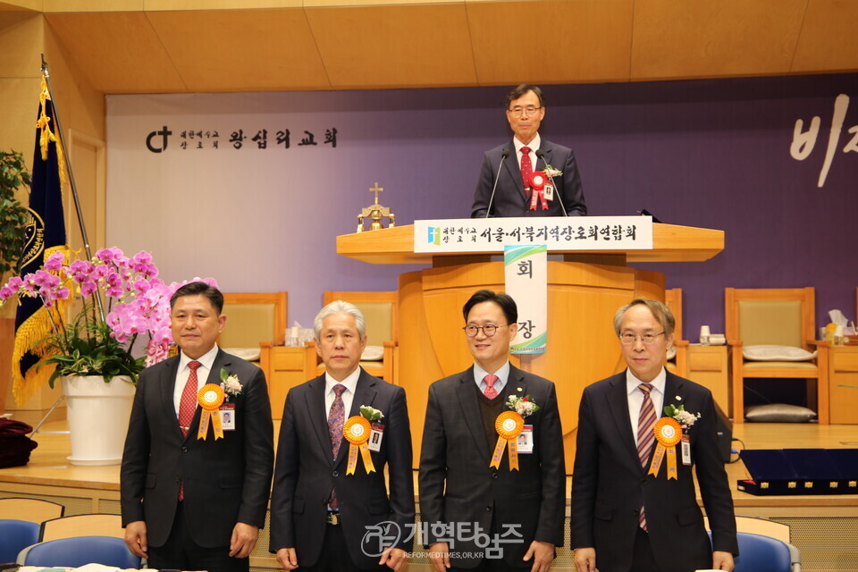 서울ㆍ서북지역장로회 제56회 정기총회 모습